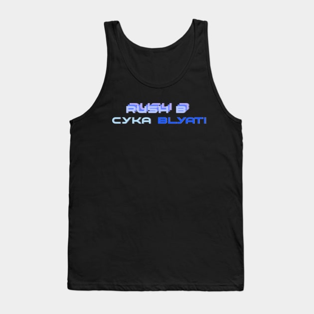 CS GO | Rush B Cyka Blyat Tank Top by hothippo